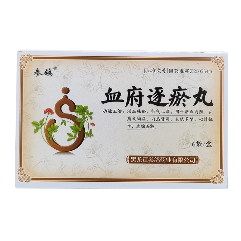 血府逐瘀丸(參鴿)