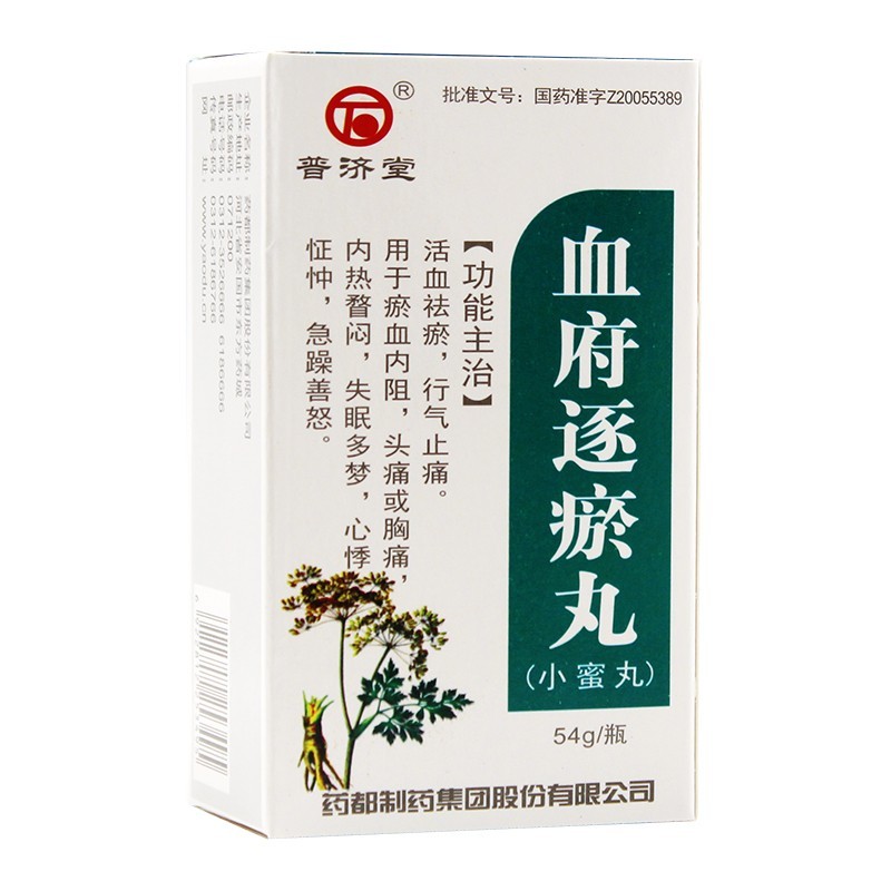 血府逐瘀丸(普濟(jì)堂)