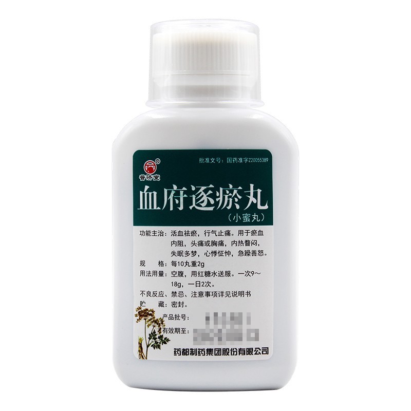 血府逐瘀丸(普濟(jì)堂)包裝縮略圖2
