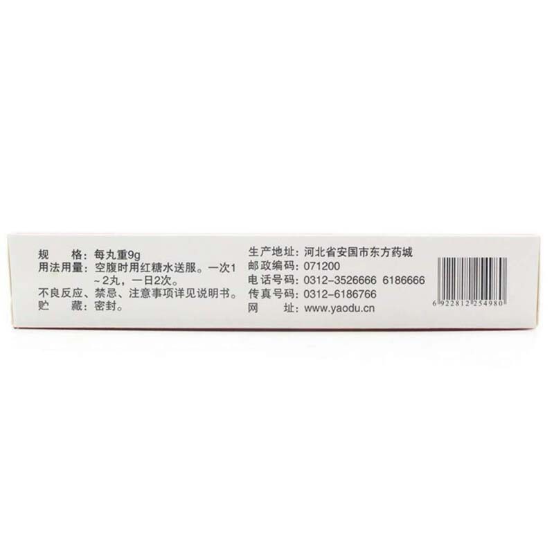 血府逐瘀丸(普濟堂)包裝縮略圖3
