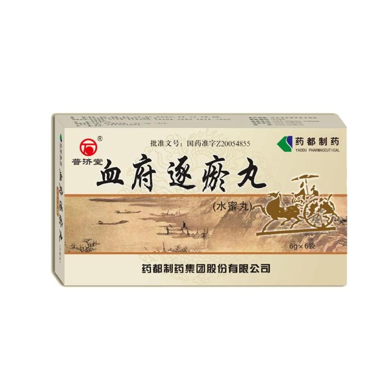 血府逐瘀丸(普濟堂)