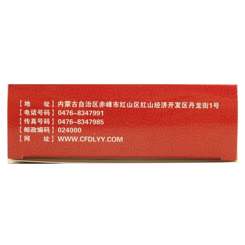 血府逐瘀丸(丹龍)包裝縮略圖1