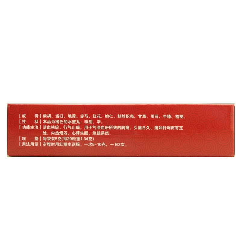 血府逐瘀丸(丹龍)包裝縮略圖2