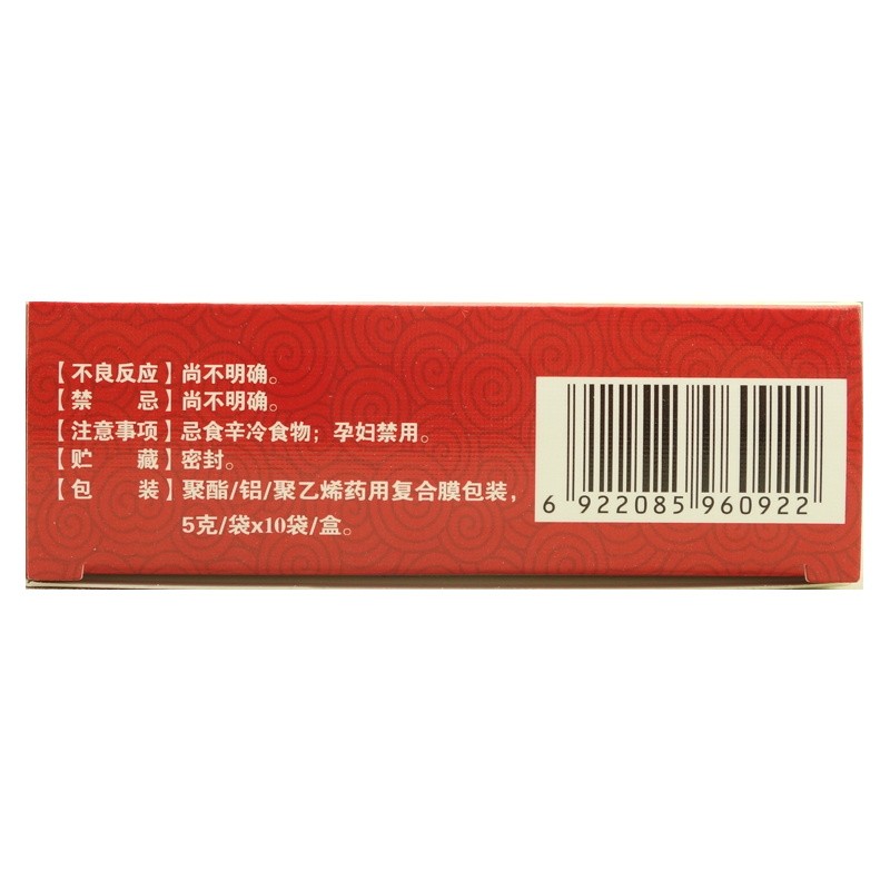 血府逐瘀丸(丹龍)包裝縮略圖3