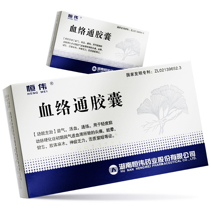 血絡通膠囊(恒偉)