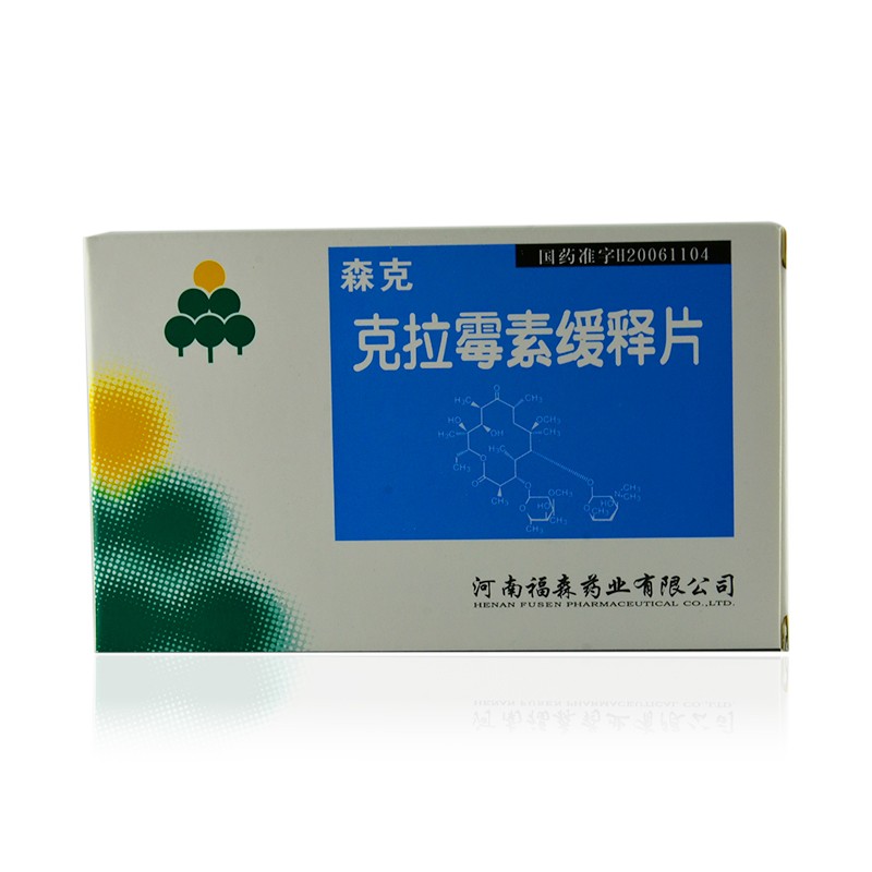 克拉霉素緩釋片(森克)