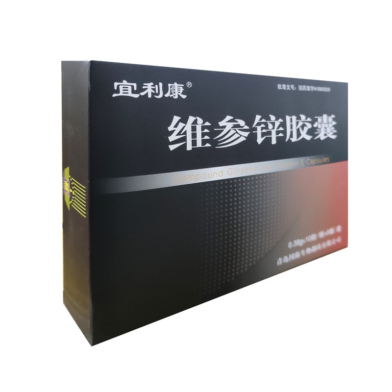 維參鋅膠囊(宜利康)