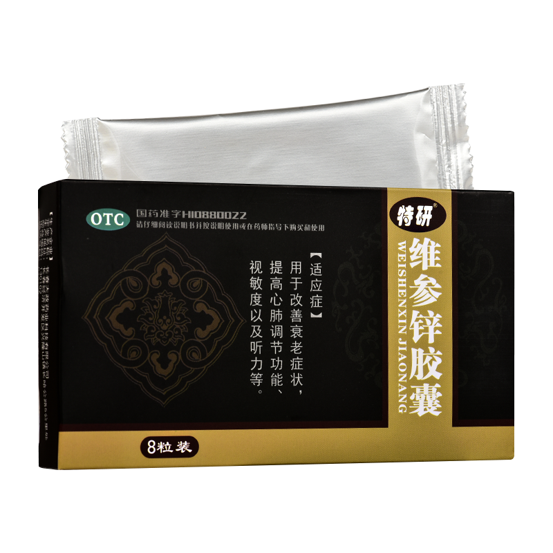 維參鋅膠囊(特研)