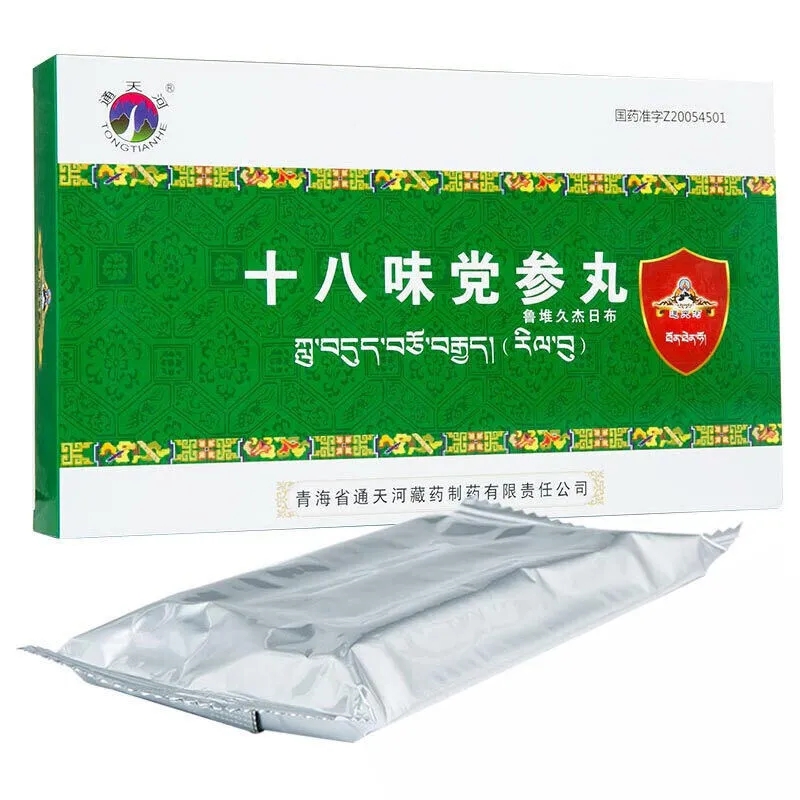 十八味黨參丸(通天河)