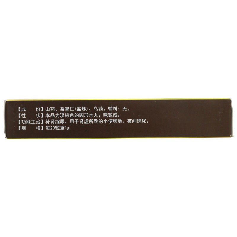 縮泉丸(芮普森)包裝縮略圖2