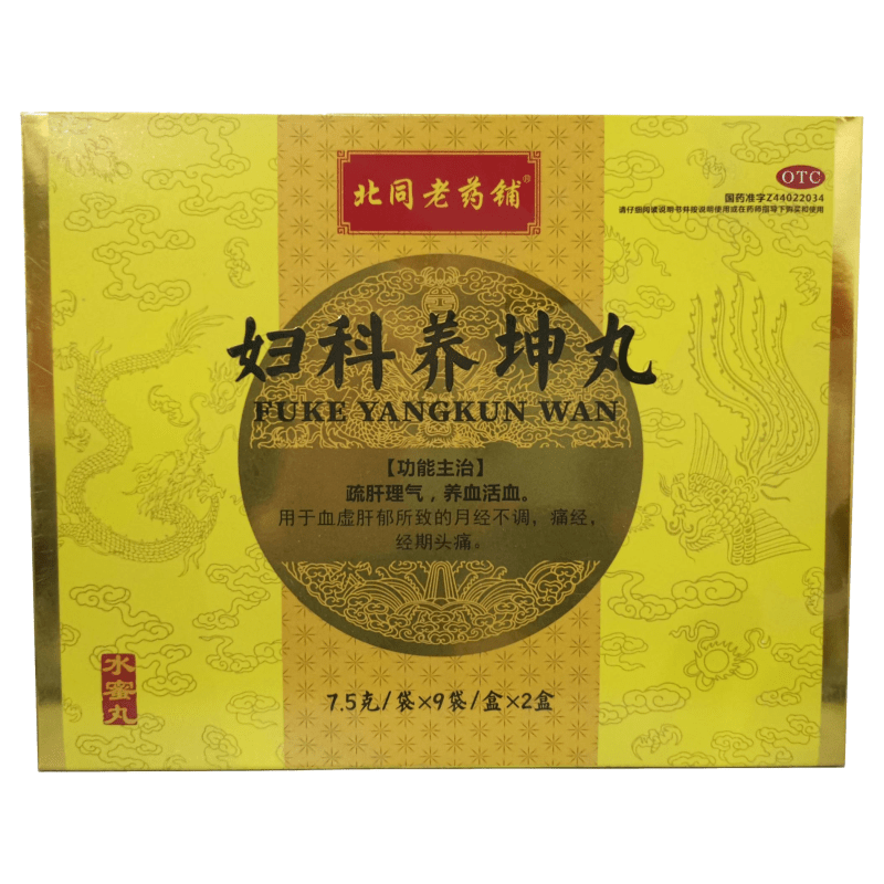 婦科養坤丸(北同老藥鋪)