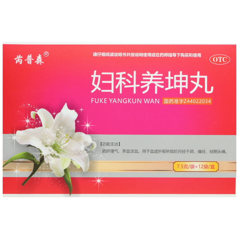 婦科養(yǎng)坤丸(芮普森)