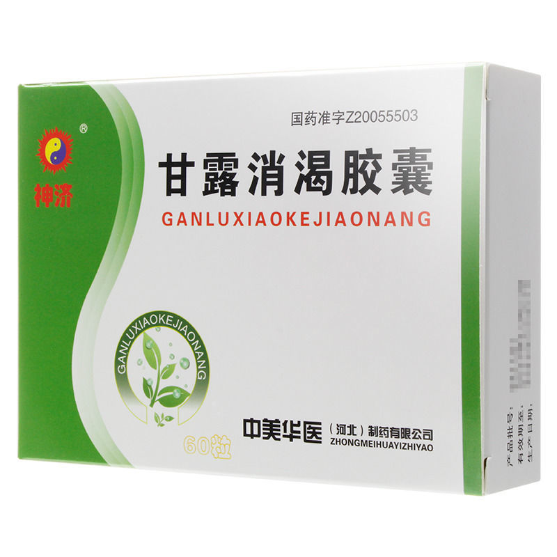 甘露消渴膠囊(神濟)