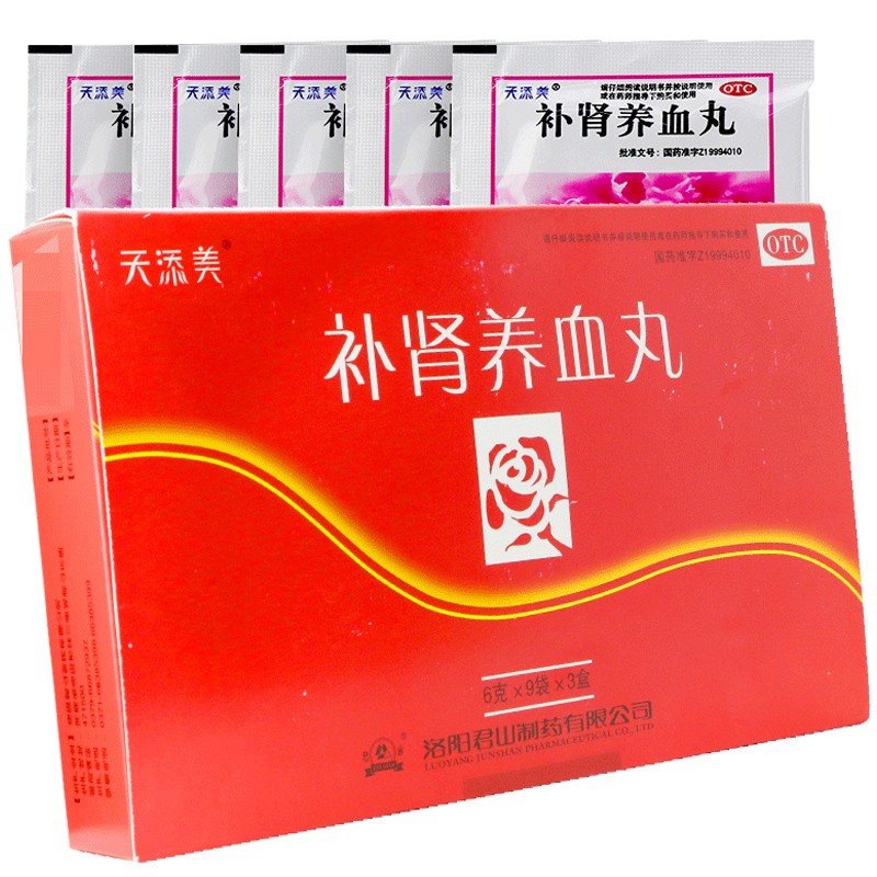 補腎養血丸(天添美)
