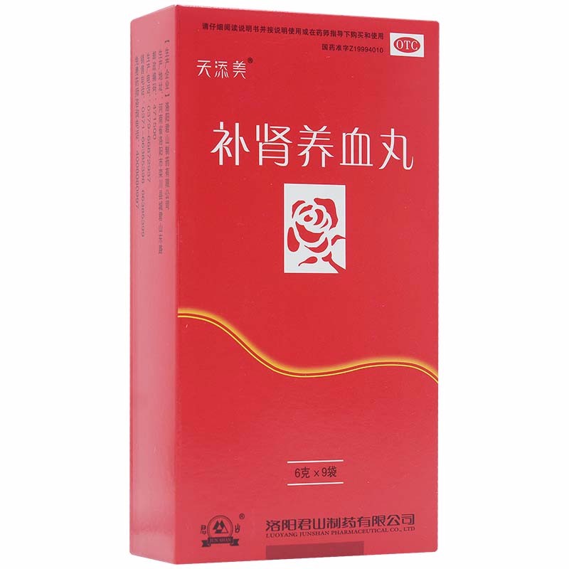 補腎養血丸(天添美)