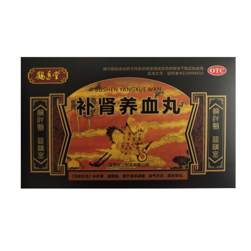補腎養(yǎng)血丸(鶴醫(yī)堂)