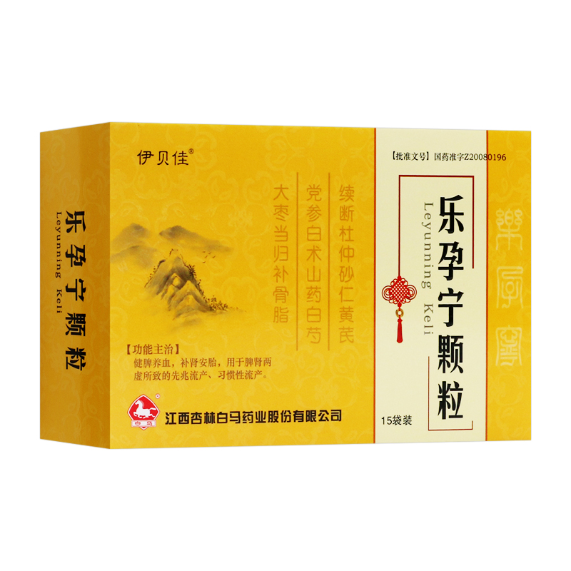 樂(lè)孕寧顆粒(伊貝佳)
