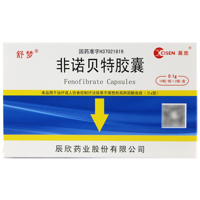 非諾貝特膠囊(舒夢(mèng))