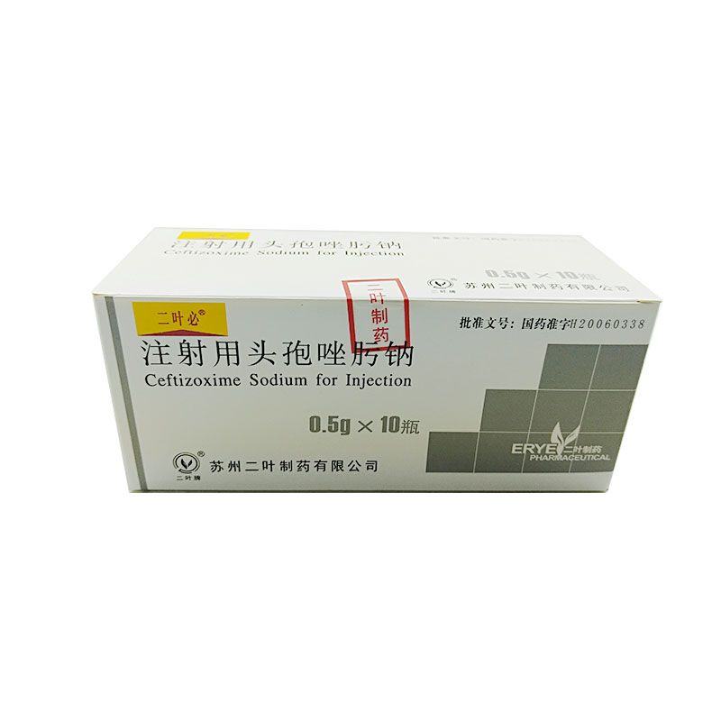 注射用頭孢唑肟鈉(二葉必)