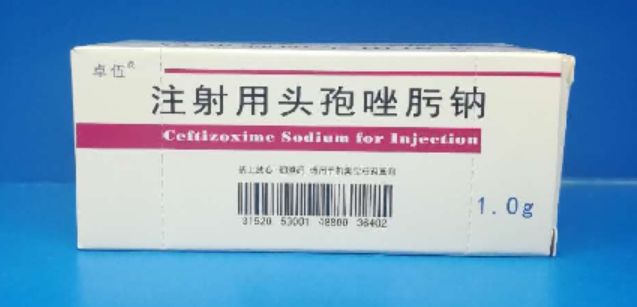 注射用頭孢唑肟鈉(卓伍)