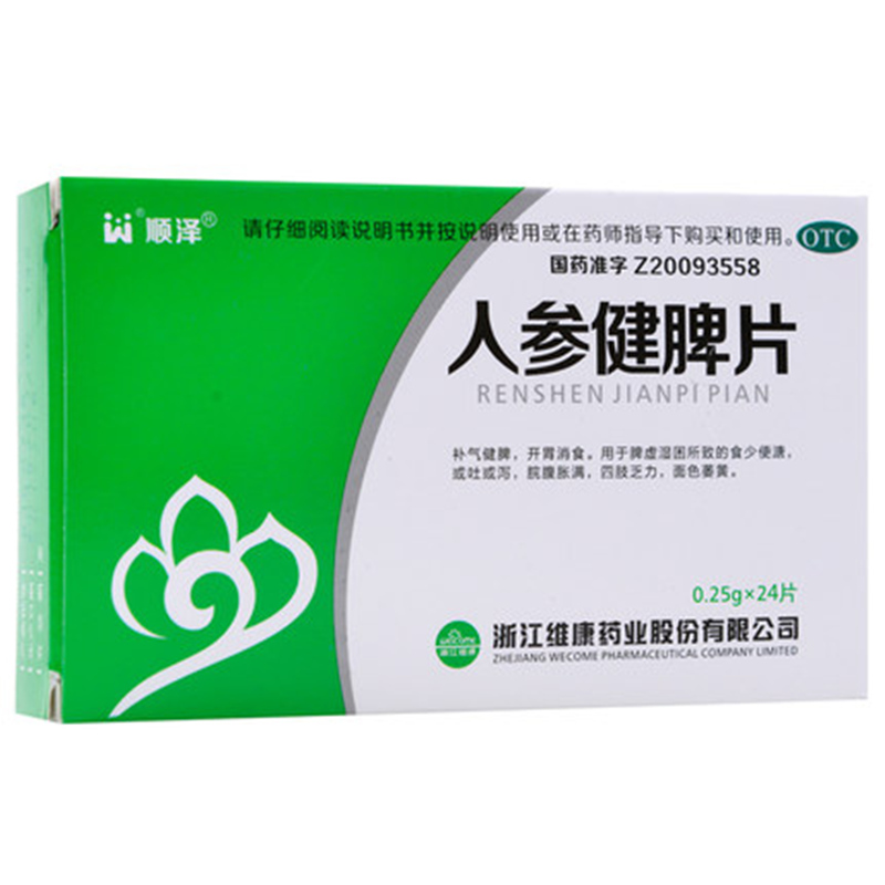 人參健脾片(順澤)