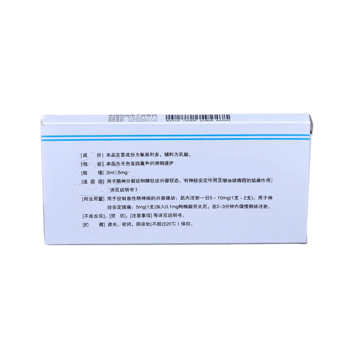 氟哌利多注射液(京康)包裝縮略圖1