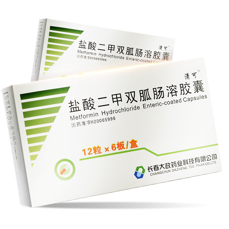 鹽酸二甲雙胍腸溶膠囊消(瀟可)