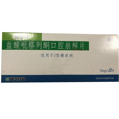 鹽酸吡格列酮口腔崩解片(康芝)