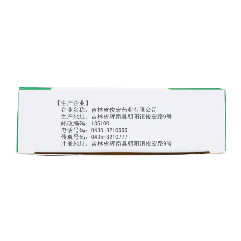 消渴降糖片(俊宏)包裝縮略圖3