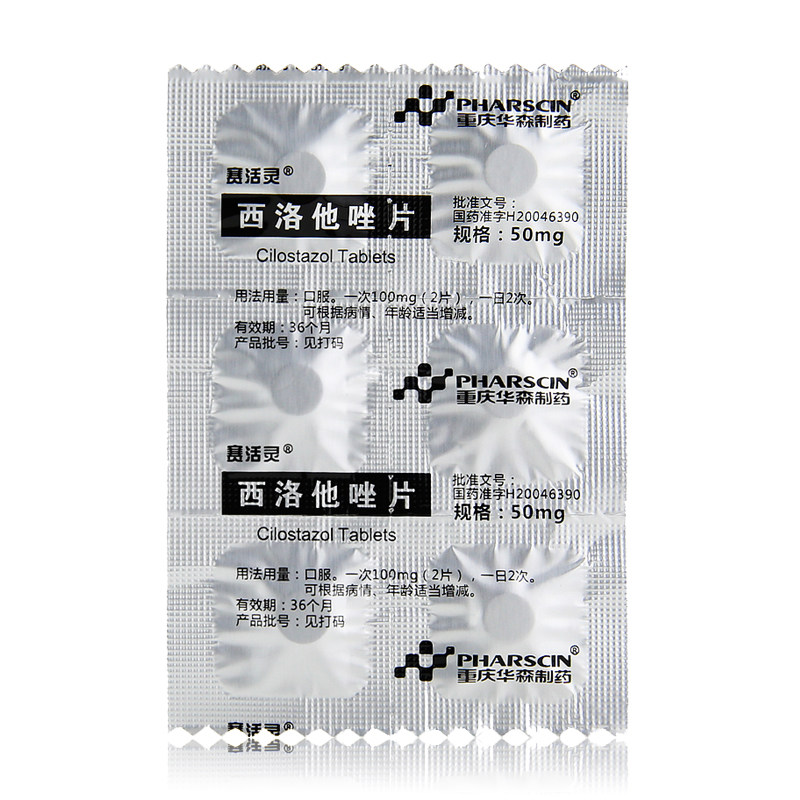 西洛他唑片(賽活靈)包裝縮略圖3