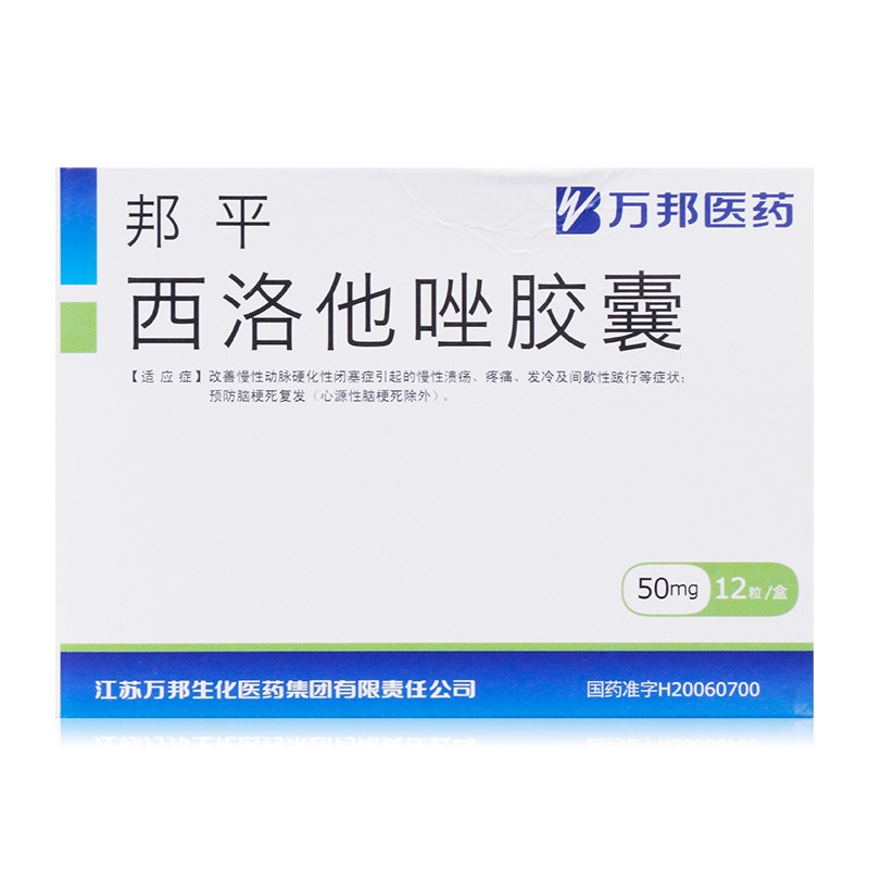 西洛他唑膠囊(邦平)