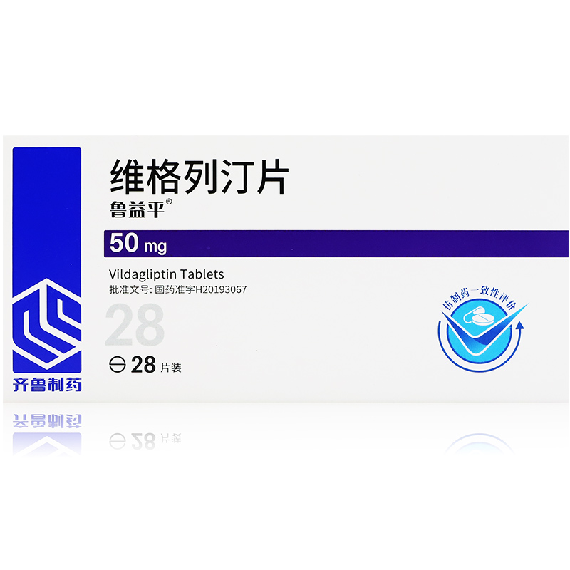 維格列汀片(魯益平)