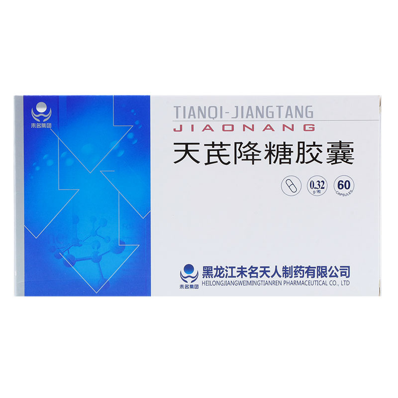 天芪降糖膠囊(未名集團)
