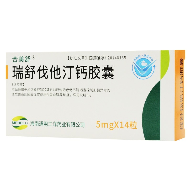瑞舒伐他汀鈣膠囊(合美舒)