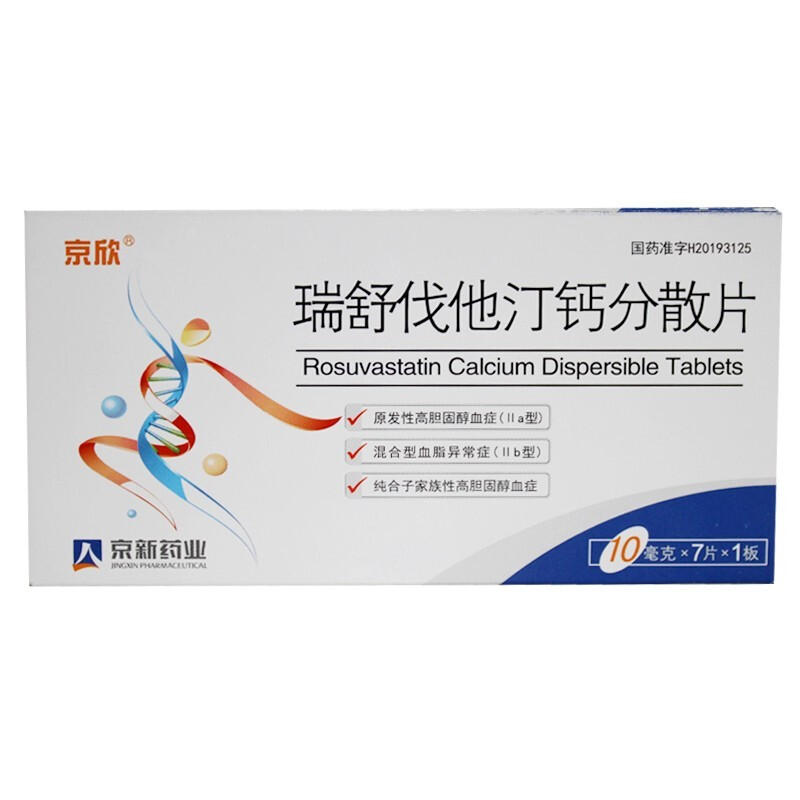瑞舒伐他汀鈣分散片(京欣)