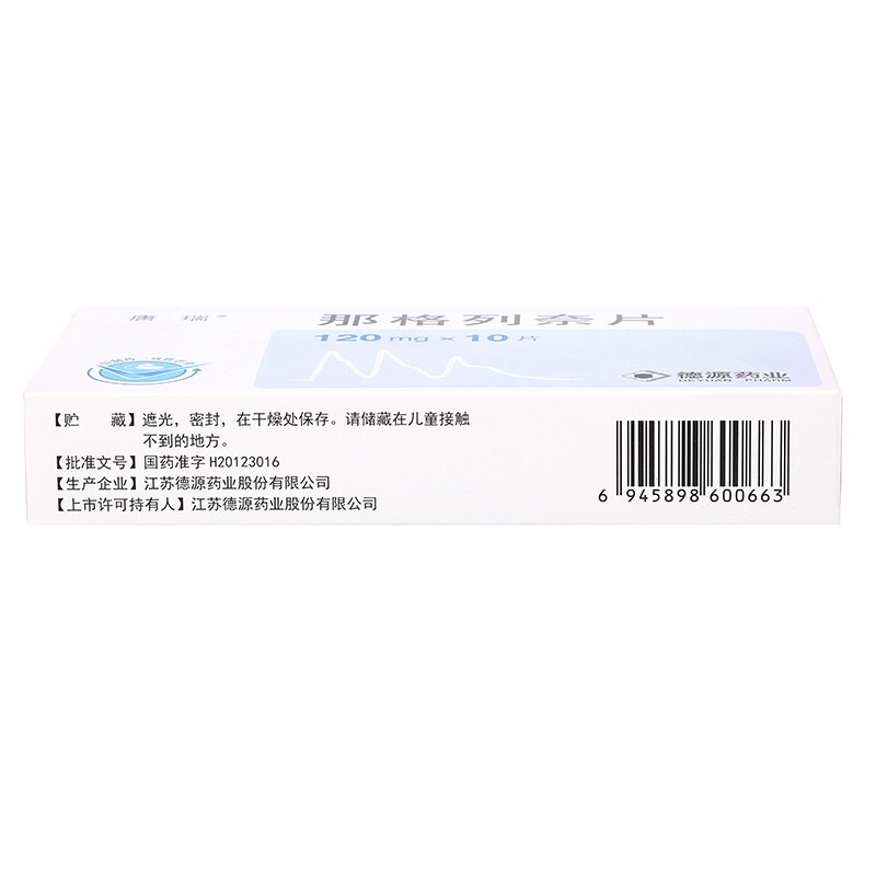 那格列奈片(唐瑞)包裝縮略圖2