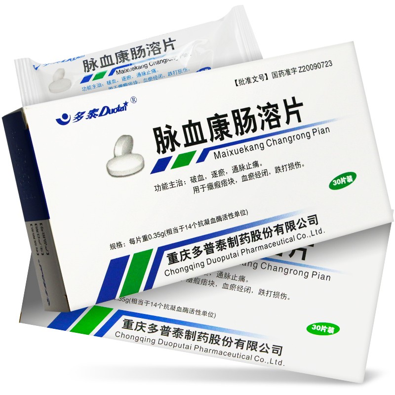 脈血康腸溶片(多泰)