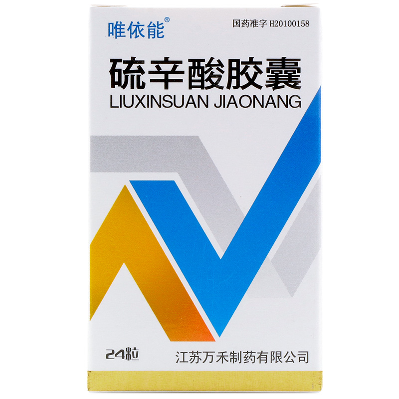 硫辛酸膠囊(唯依能)