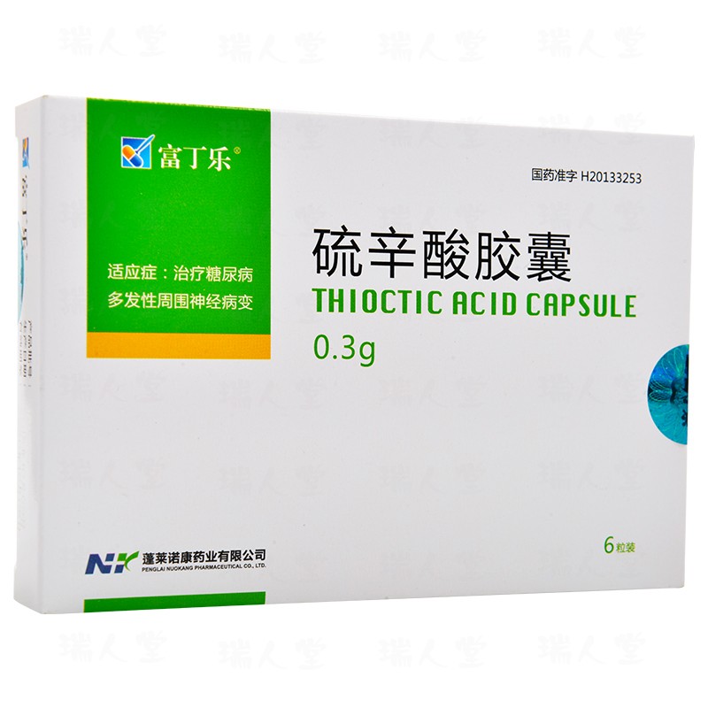 硫辛酸膠囊(富丁樂)