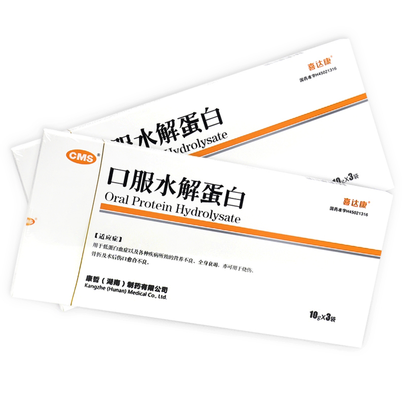 口服水解蛋白(喜達康)