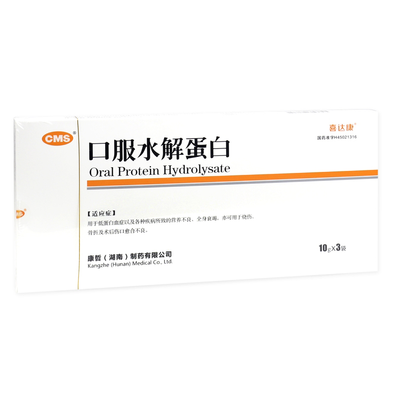口服水解蛋白(喜達康)包裝縮略圖1