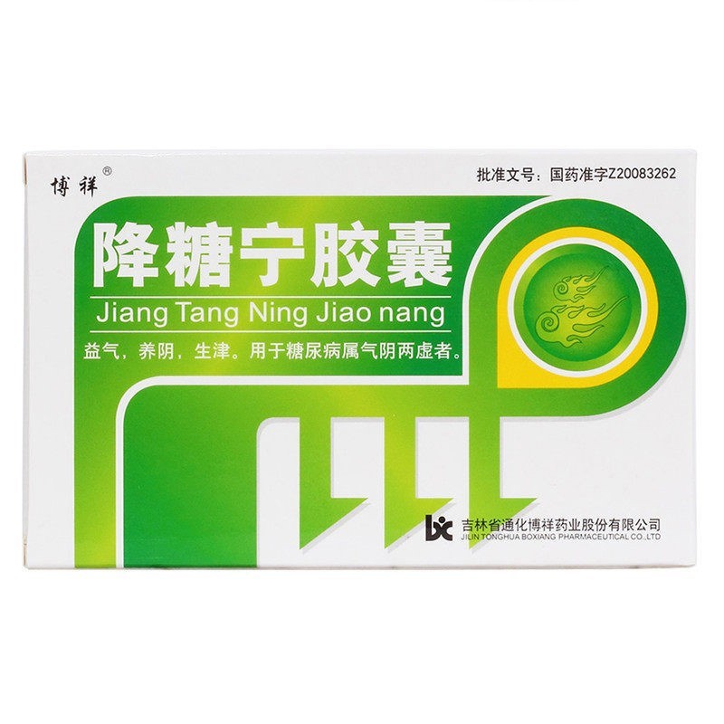 降糖寧膠囊(博祥)