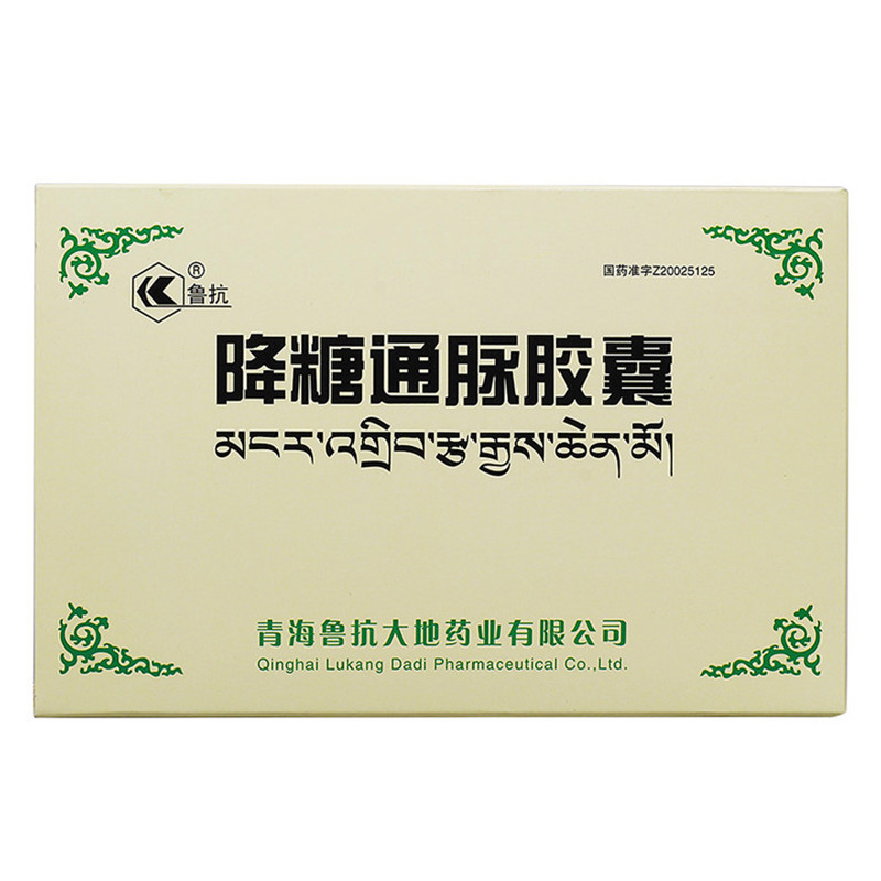 降糖通脈膠囊(魯抗)