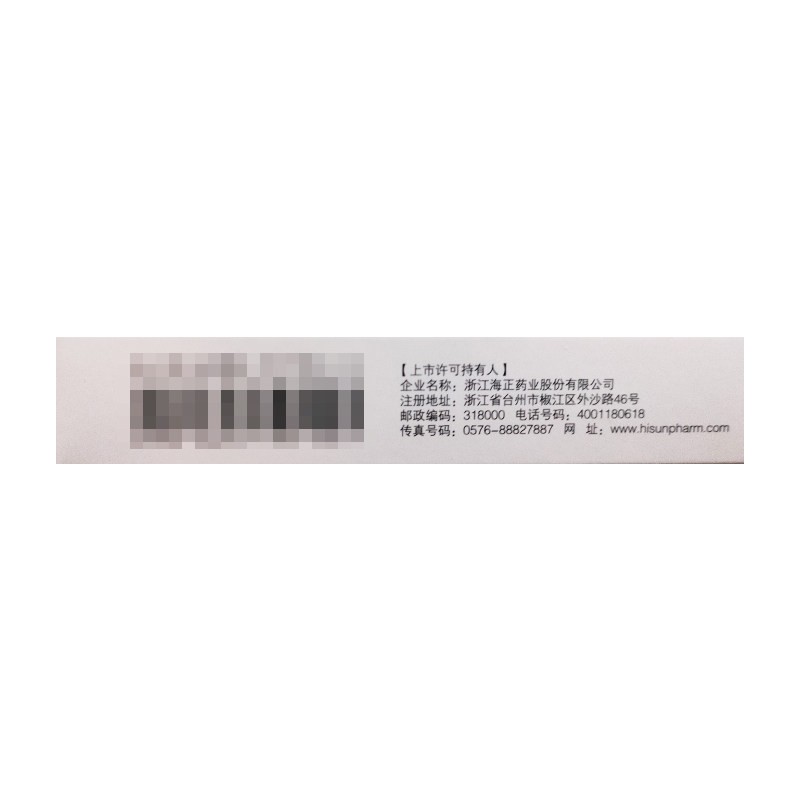 阿那曲唑片(伊舒致)包裝縮略圖3