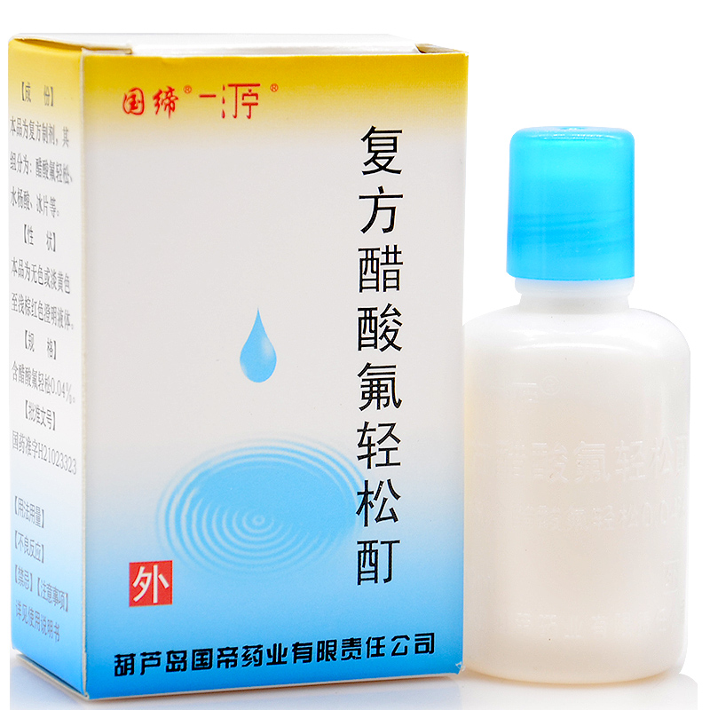 復方醋酸氟輕松酊(國締)