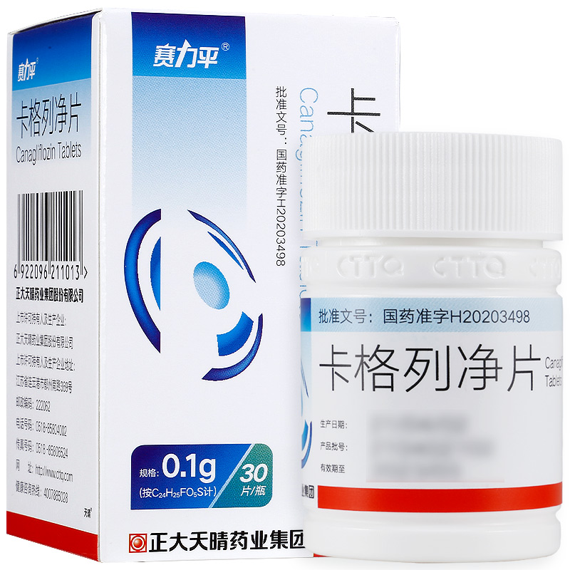 卡格列凈片(賽力平)