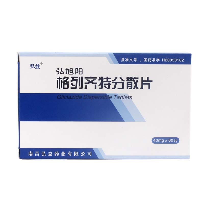 格列齊特分散片(弘旭陽)