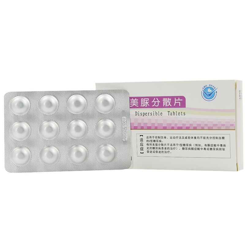 格列美脲分散片(林美欣)