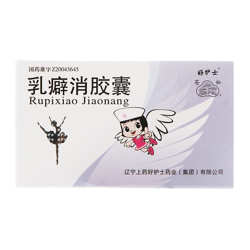 乳癖消膠囊(蒼松/好護士)