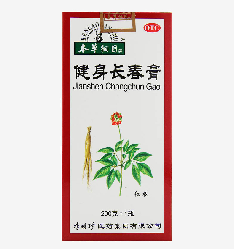 健身長春膏(本草綱目)
